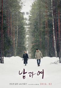 映画「男と女」レビュー