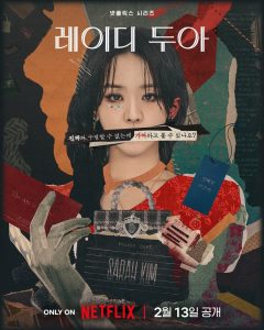 韓国ドラマ「サラ・キムという女」レビュー
