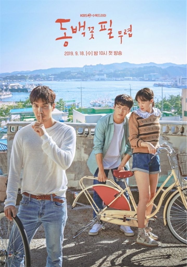 韓国ドラマ「椿の花咲く頃」見どころレビュー