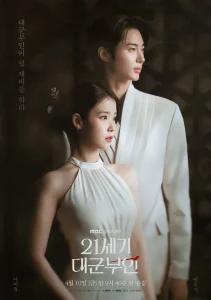 韓国ドラマ「21世紀の大君夫人」見どころレビュー
